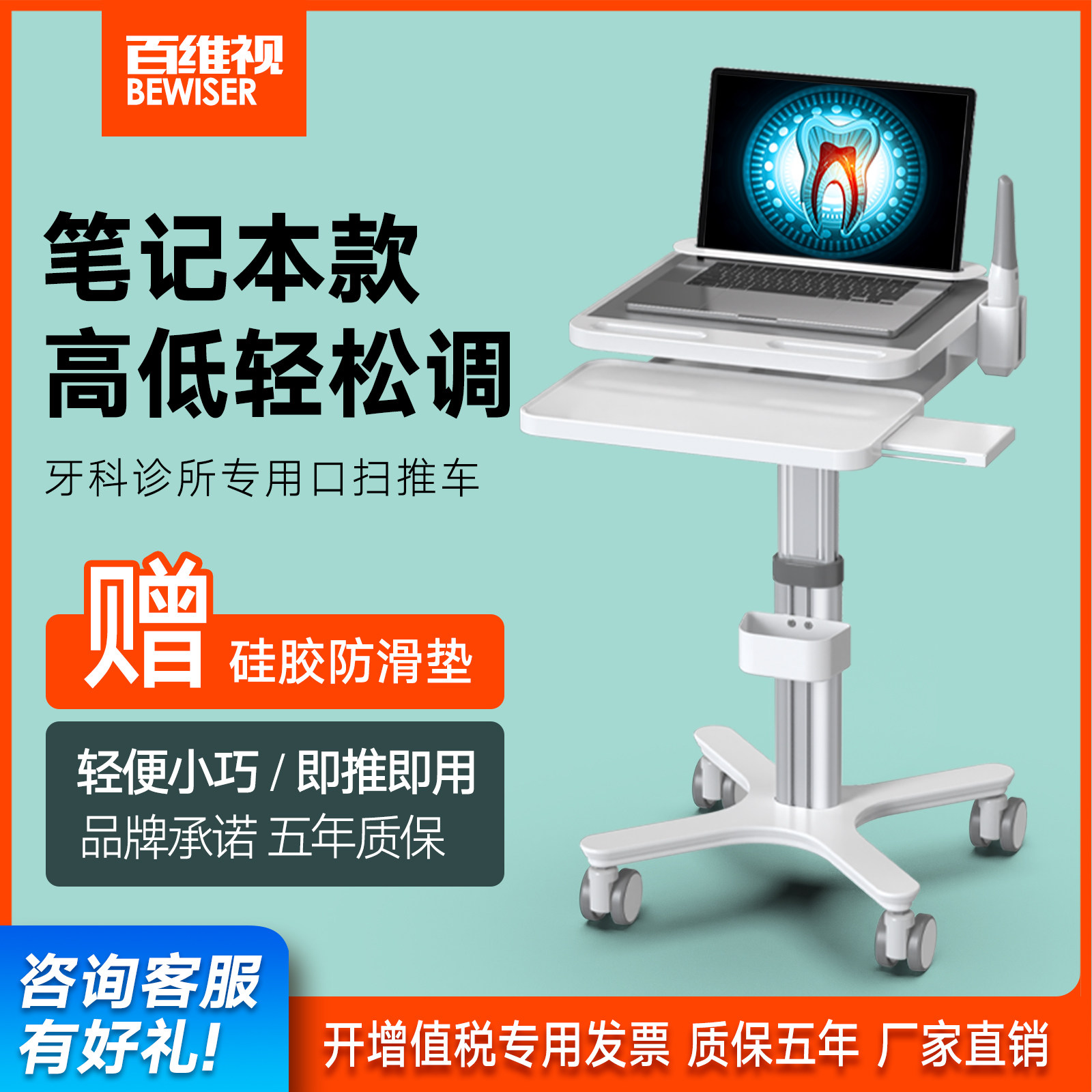百维视口腔口扫推车 笔记本电脑移动查房车 医用小推车 KVM运维车,商业/办公家具,工作台推车/查房车,淘宝优惠券,粉丝福利购,淘宝优惠卷