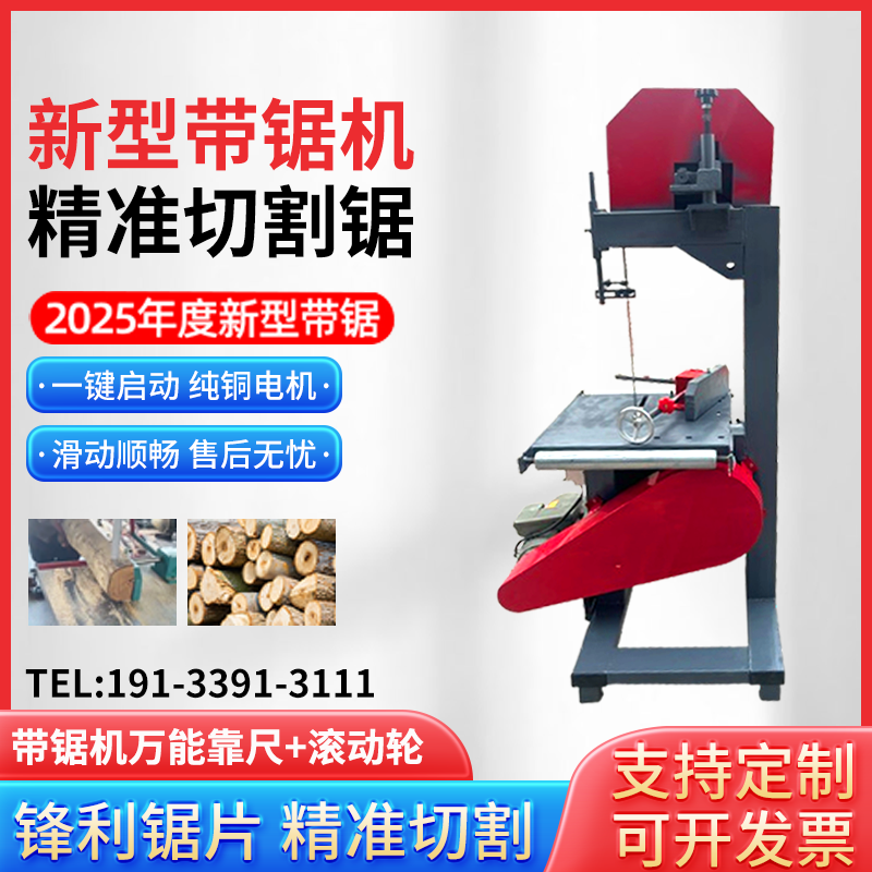 木工带锯机小型多功能切割机电动切割带锯机专业木工开料机带锯机