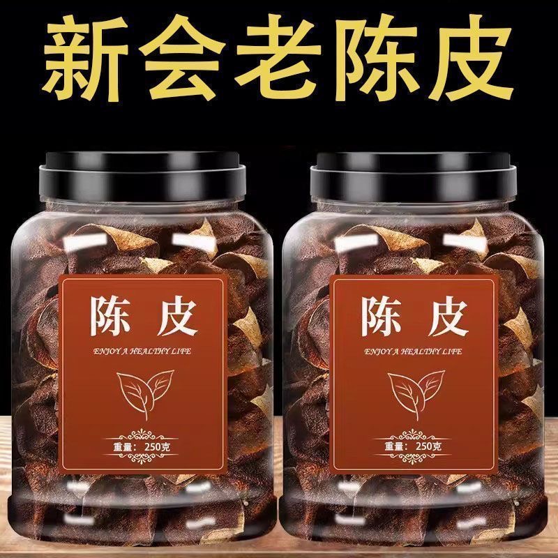 精选老陈皮广东新会陈皮橘皮干果煲汤自然生晒泡水喝代用茶罐装