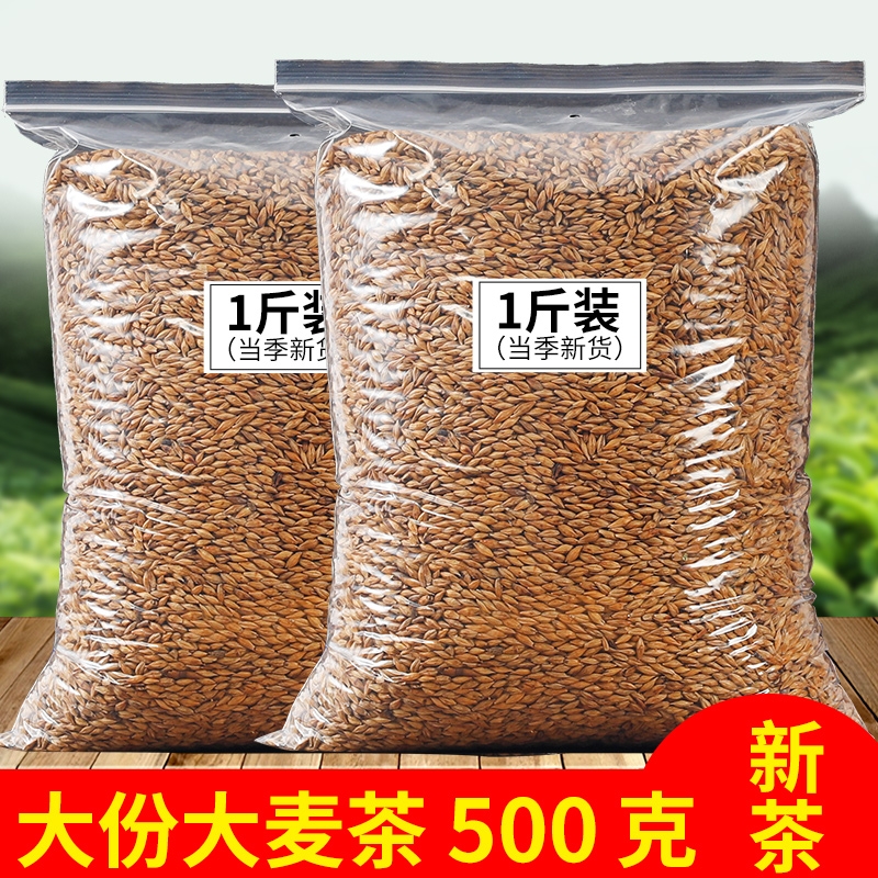 大麦茶原味烘焙型饭店专用500g苦荞麦茶回奶茶孕妇回奶茶包正品