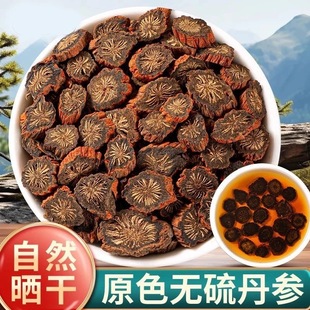 四川中江发汗丹参茯苓原产地紫丹参无硫泡水喝泡水喝的功效与作用