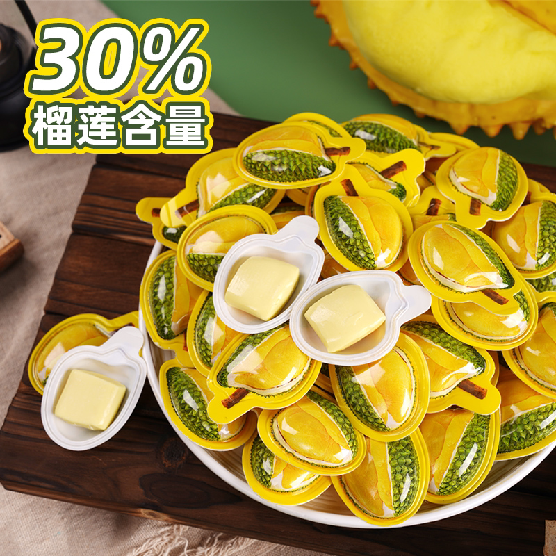 3D榴莲糖软糖特浓正宗泰式榴莲奶糖网红零食休闲糖果散装包邮
