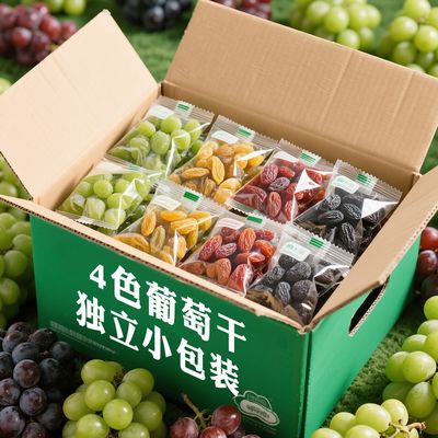 新疆吐鲁番多彩葡萄干500g独立小包装四色大颗粒婚庆休闲零食免洗