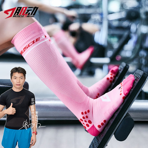 肌动专业运动压力袜马拉松跑步袜