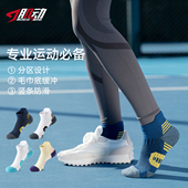 肌动舒跑跑步袜子男女款 马拉松徒步登山运动袜子毛巾底短袜中筒袜