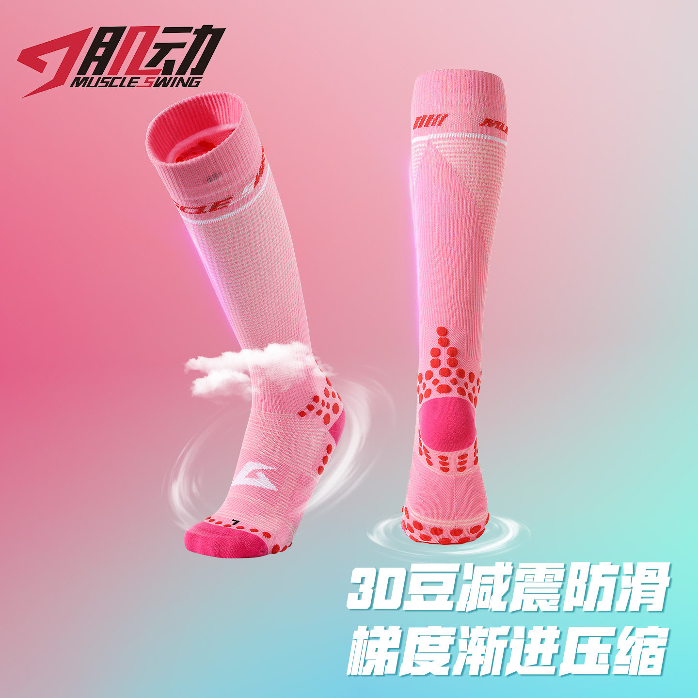 肌动3D豆压力小腿袜减震防滑跑步袜子女马拉松专业运动透气长筒袜