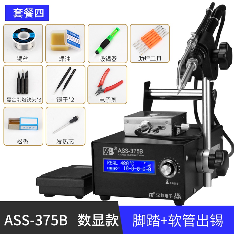 爆品新自动可调全自动恒温大功温小型电烙铁出锡脚机焊锡g率焊品