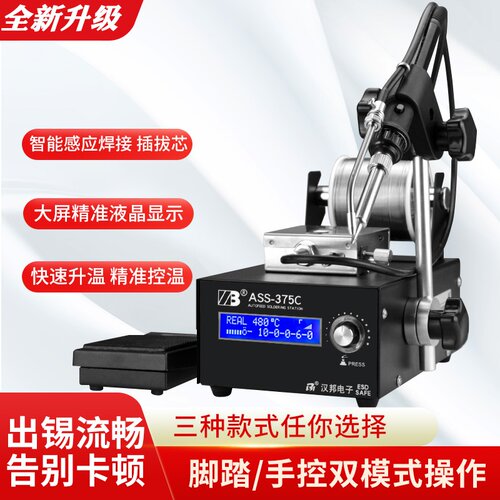 速发。自动可调电自动恒温大功温小型全烙铁出锡脚机焊锡g率焊台