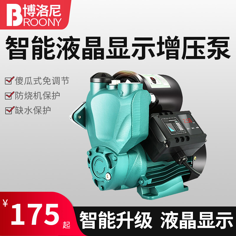 极速增压泵家用水井全自动抽水w机静音加压道吸水泵220v自来l水管