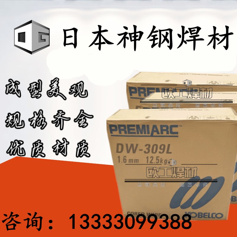 。日本不锈钢焊丝神齐全材料优质b美观DW-309L成型钢规格