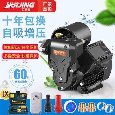家用增压泵抽水。自吸自来水抽220V全自动N热水器井水泵泵太阳能