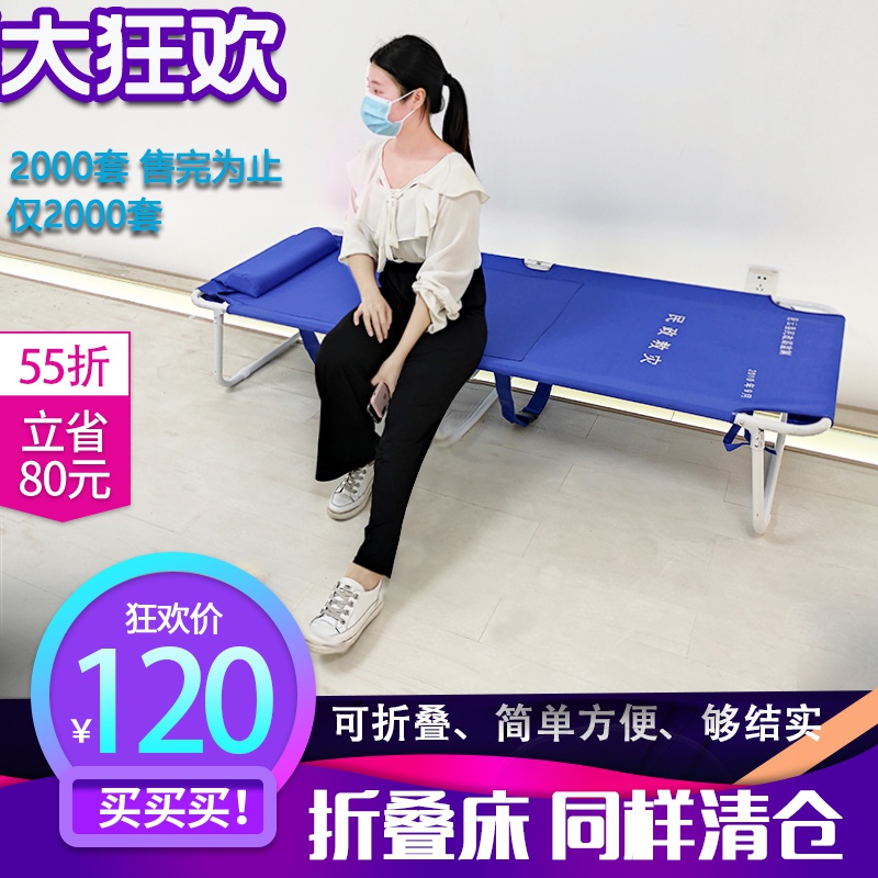 人床午休折叠户外便携U。桌子折叠桌床单折叠床简易家用地推摆摊