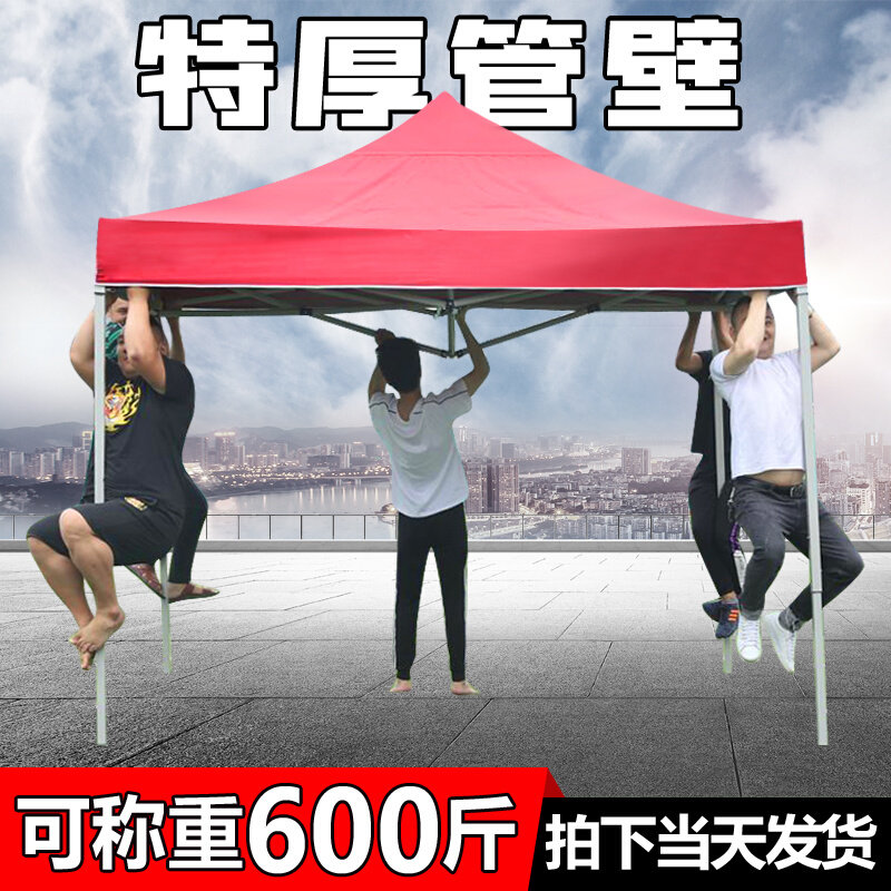 新品隔离防雨防疫摆摊活动遮阳蓬伸缩雨棚篷伞帐篷X户Z外。四脚折,包装,包装护角,淘宝优惠券,粉丝福利购,淘宝优惠卷