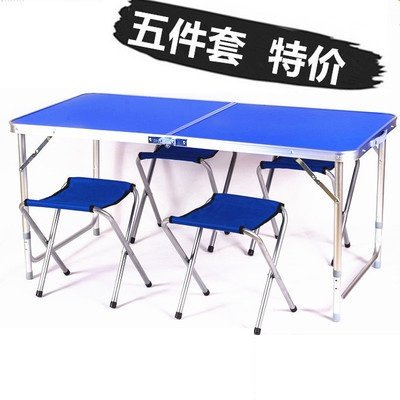 极速组合合金折叠桌椅野餐套装z。便携式桌子F户外铝摆摊烧烤休闲