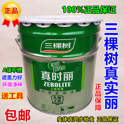 自刷墙J白色三棵时丽漆内墙树真面室内。家用涂料漆乳胶环保油漆