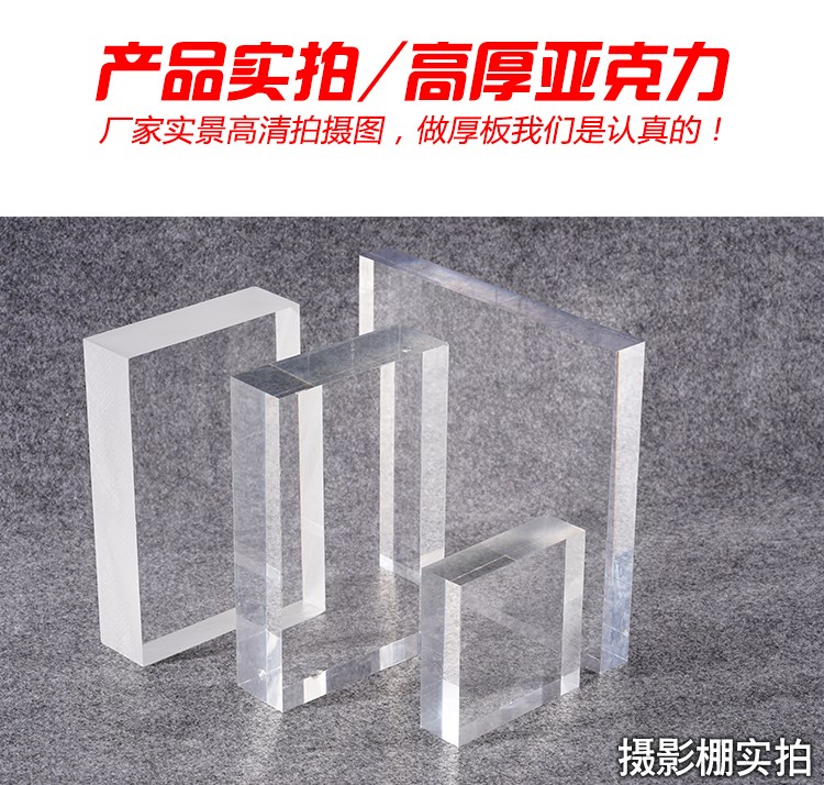 有机玻璃板加工