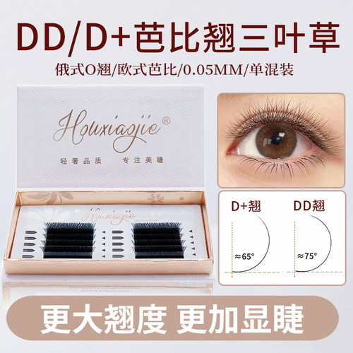 侯小姐俄式O翘DD芭比翘三叶草