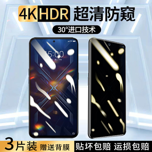 4spro 4Pro 黑鲨4 5G防窥膜小米抗蓝光防偷窥钢化膜细边手机膜全屏覆盖高清防爆护眼隐私黑边玻璃膜适用于