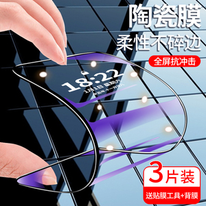 VIVO S7 S7t S7e防蓝光陶瓷膜s7e活力版全屏覆盖高清柔性专用钢化膜防爆软膜保护玻璃贴膜细边电镀钻石手机膜