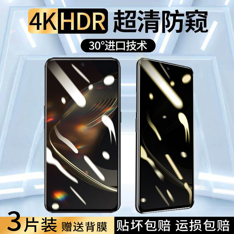 华为nova11se防窥膜全屏蓝光防偷窥nova11se防窥钢化膜黑边适用于华为nova11se的钢化膜bome-al00防偷窥膜