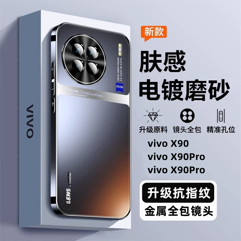 适用vivox90手机壳全包防摔新款