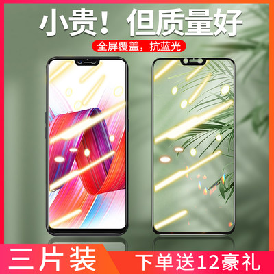 OPPO R15 R15x钻石钢化膜r15梦境版细边抗蓝光无白边手机膜全屏覆盖防爆高清黑边防指纹屏幕保护玻璃护眼贴膜