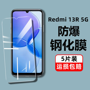 redmi13r5g钢化膜全屏防摔防爆红米13r5g手机膜屏保适用redmi13r5g手机膜红米13r5g钢化膜redmi13r手机钢化膜