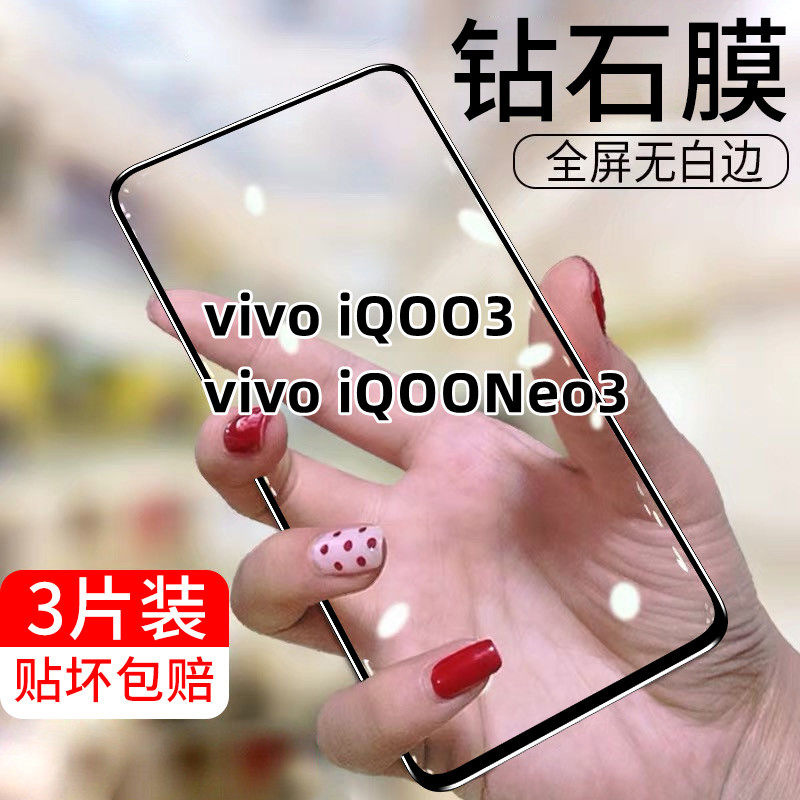 iqooneo3钢化膜全屏覆盖iqoo3手机膜屏保v1955a贴膜v1981a适用于iqoo