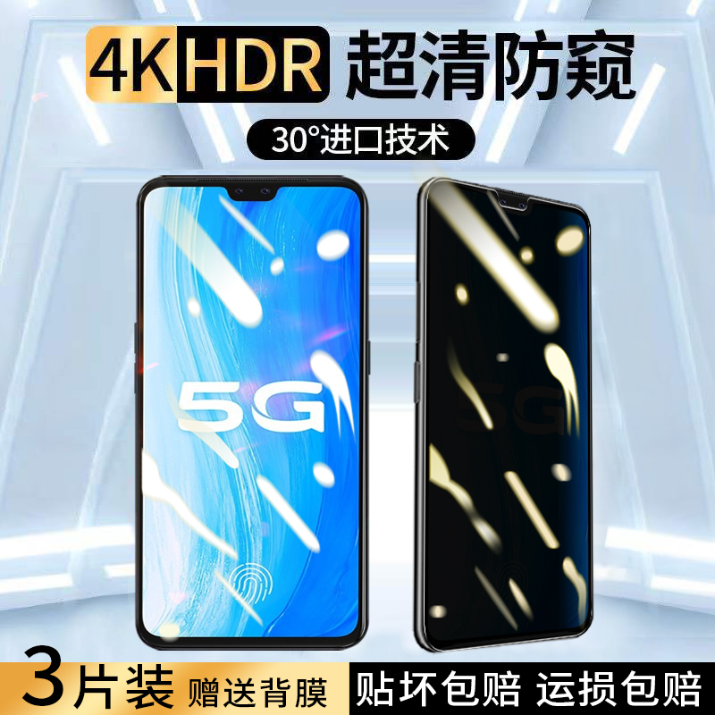 vivoS7防窥膜S7t抗蓝光防偷窥钢化膜s7e活力版5G无白边细边手机膜全屏覆盖高清防爆护眼保护隐私黑边玻璃贴膜 3C数码配件 手机贴膜 原图主图