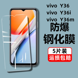 vivoy36钢化膜全屏y36i手机膜y36m屏保贴膜适用vivoy36i钢化膜v2318a防摔防爆高清黑边蓝光y36手机钢化膜y36m