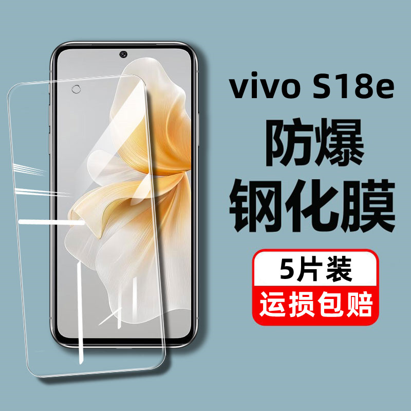 vivos18e手机钢化膜全屏蓝光