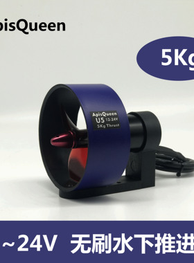 昂德沃特APISQUEEN水下推进器u2/U2 mini安装座