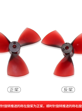APISQUEEN 船模 三叶螺旋桨 外径80MM 轴孔5MM 遥控船DIY配件