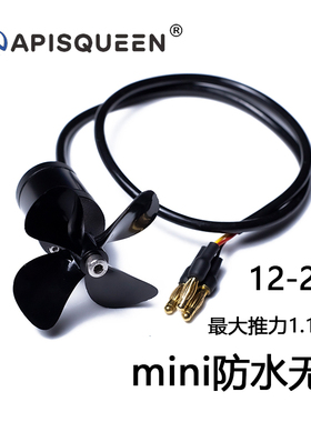 24V 3-6S 1.1KG推力 78W无刷水下推进器X1系列 小功率电机马达ROV