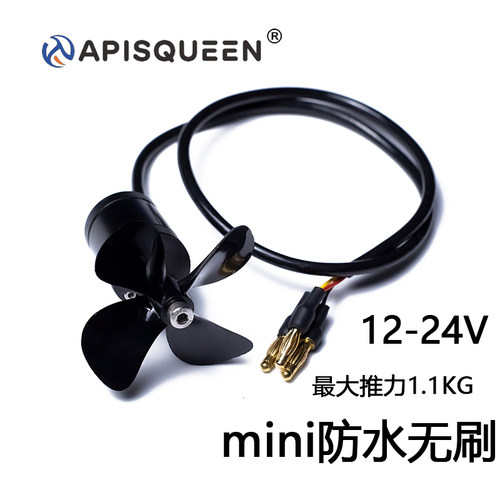 小功率水下推进器马达无刷电机