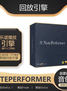 Noteperformer5管弦音色西贝柳斯Sibelius音色库 兼容win/mac