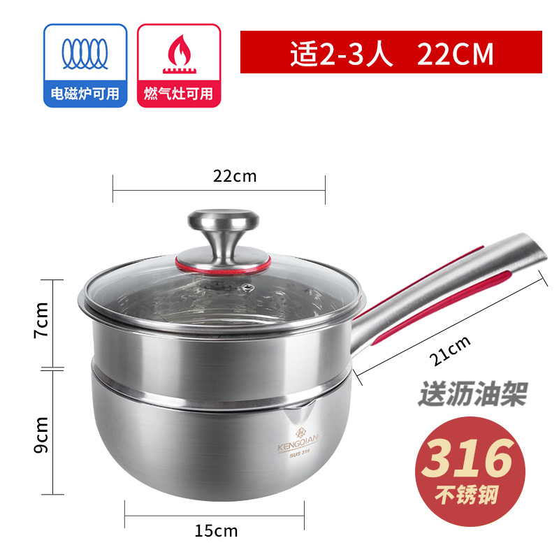 雪平锅316不锈钢无涂层不粘锅奶锅家用煮面锅小汤锅宝宝锅辅食锅