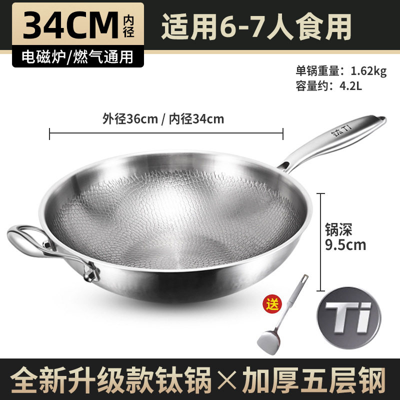 有钛炒锅无涂层钛锅不粘锅鱼鳞锤纹钛炒锅钛合金家用平底炒锅