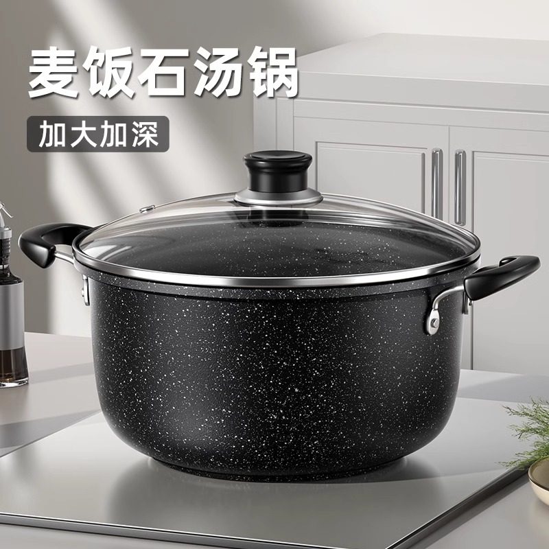 麦饭石汤锅家用煮锅不沾锅炖锅家用双耳蒸锅电磁炉煮面锅燃气920Y