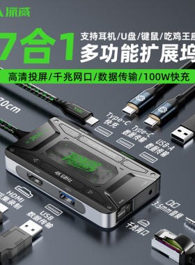 piva派威ds7扩展坞Typec转换USB转接器适用笔记本电脑ipad平板手机拓展坞hdmi投屏分线器USB扩展器网口转接头