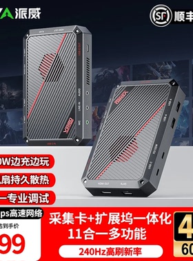 piva派威VD20 4K高清视频采集卡游戏直播专用hdmi转usb采集卡