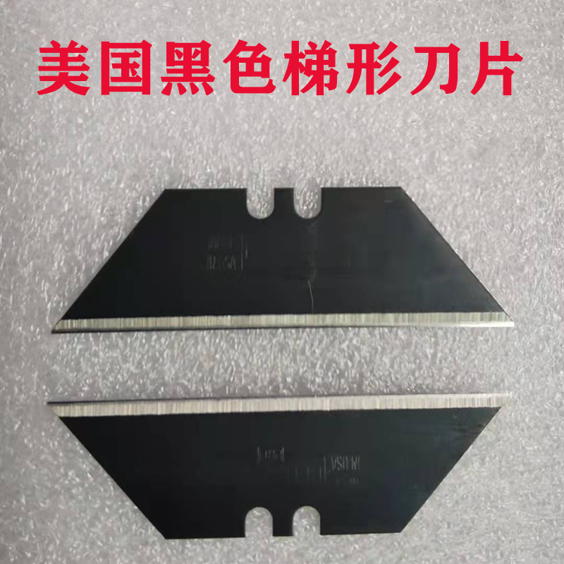 进口梯形刀片无尘机切割竹木纤维墙板pvc板护墙板分切专用黑t型刀