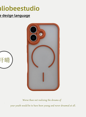 【磨砂橙色】轩晴适用于iphone17pro手机壳细磁吸16无线充电15plus简约Air苹果17proMax新款14pm保护套男女13