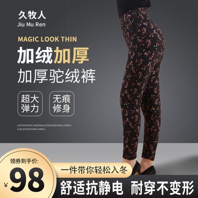 久牧人新款冬季羊驼绒保暖裤女高腰长袖妈妈纯棉中老年长袖上衣宽