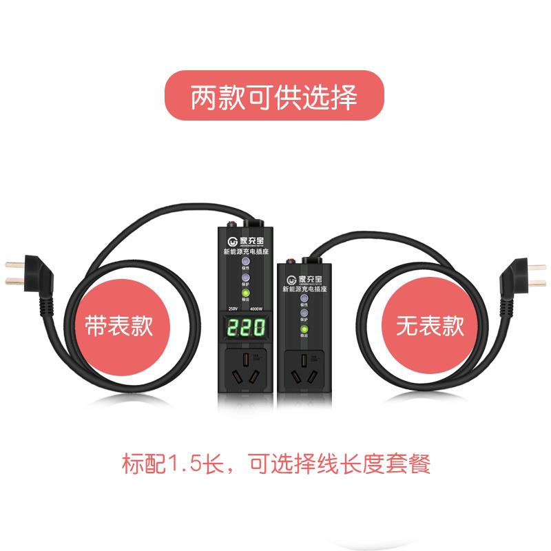 接地宝五菱宏光mini宝骏E200E100免接地线接地宝欧拉新能源汽车充