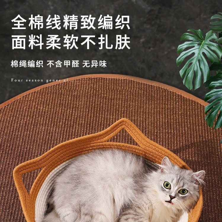 粗麻藤编猫窝四季通用夏季猫床编织猫咪睡觉用垫子夏天狗窝宠物,宠物/宠物食品及用品,猫笼子/猫别墅,淘宝优惠券,粉丝福利购,淘宝优惠卷