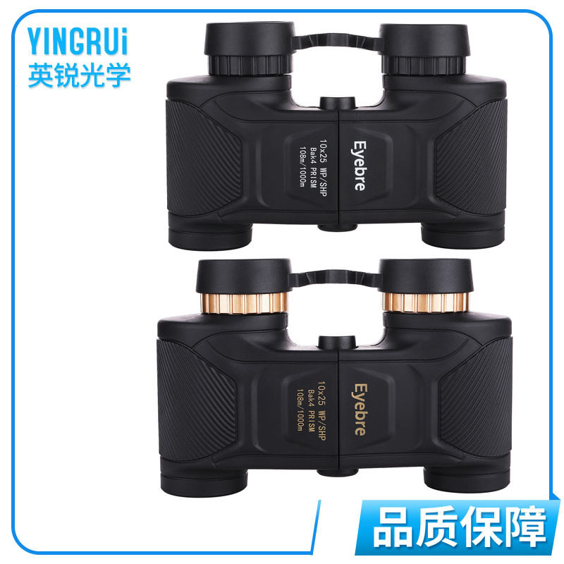 10x25双筒望远镜绿膜充氮防水防震高清高倍双调焦望远镜