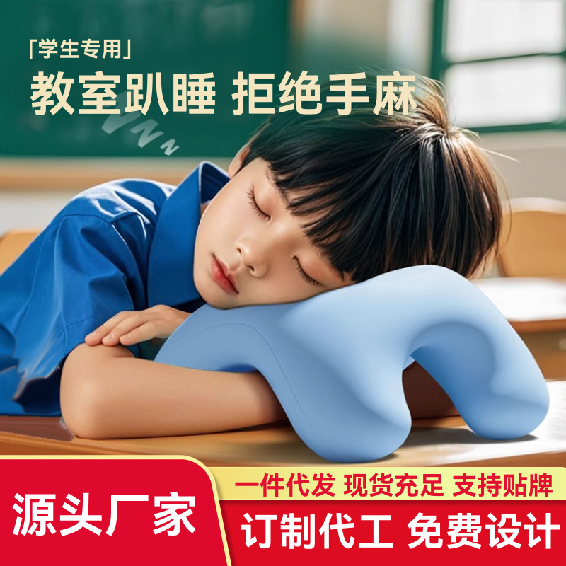 午睡枕办公室午睡神器小学生午休趴枕桌上儿童趴睡枕睡觉抱枕