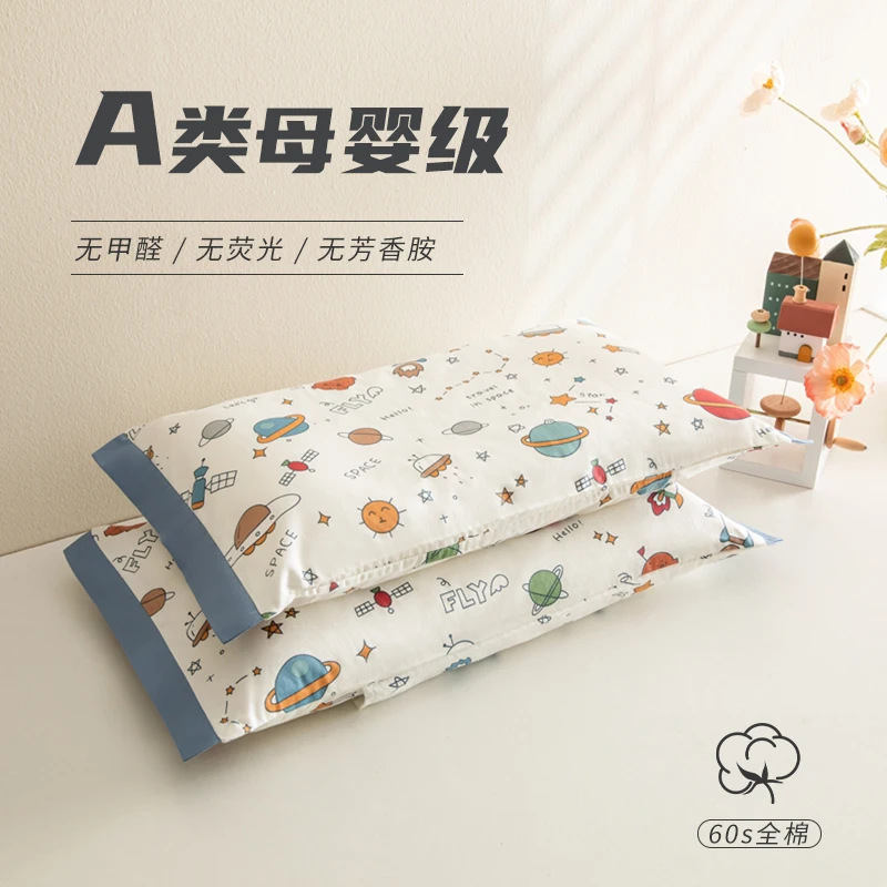 A类母婴儿童30x50卡通60S长绒棉小枕套夏季纯棉小号学生枕芯保护