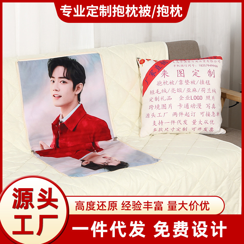 抱枕被二合一两用沙发靠垫被车载办公室多功能折叠午休空调被